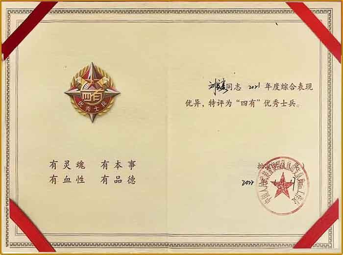 刘家豪个人形象宣传图